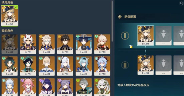 《原神》深念锐意旋步舞第一关攻略
