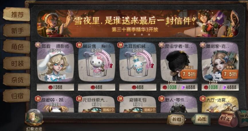《第五人格》与非人哉联动