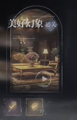 《世界之外》迷失空间攻略