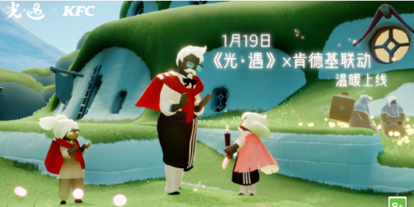 《光遇》联动肯德基在哪抽签
