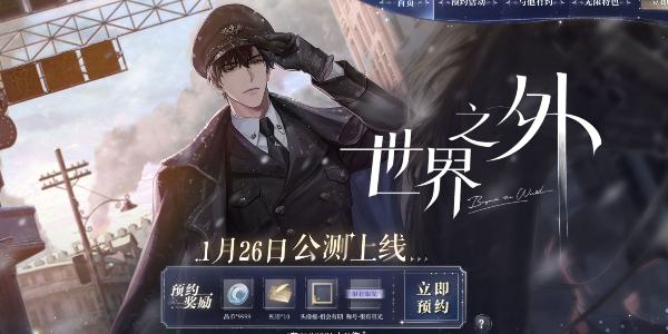 《世界之外》需要多少内存