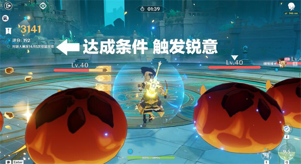 《原神》深念锐意旋步舞第一关攻略