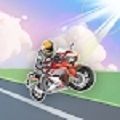 摩托车GO狂野之路游戏下载正式版 v1.0.0