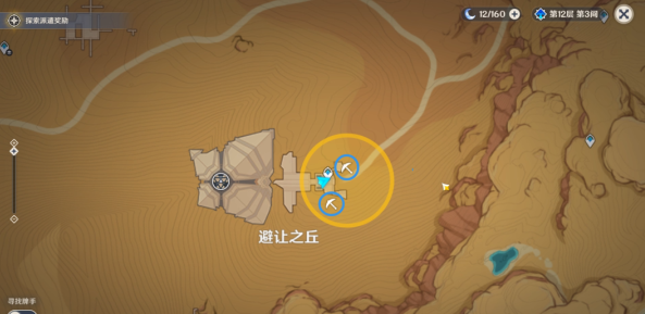 《原神》究古考察之三怎么做