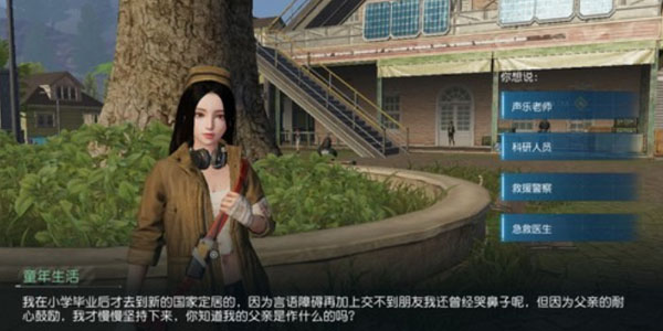 《黎明觉醒》npc问题答案大全