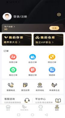 众茶仓商城app官方版图片1