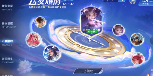 《王者荣耀》云梦曜时活动入口在哪