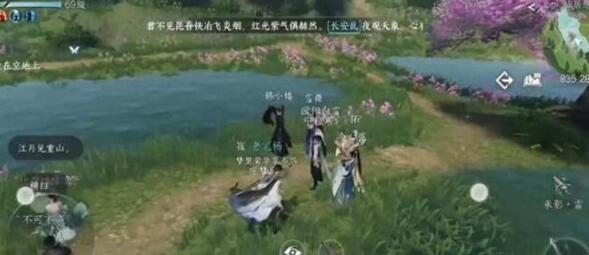 《逆水寒》手游如此切磋奇遇攻略