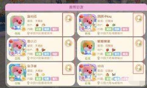 《摩尔庄园手游》怎么加好友