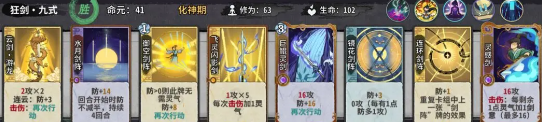 《弈仙牌手游》炎雪强度怎么样