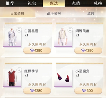 《恋与深空》托脸怎么弄