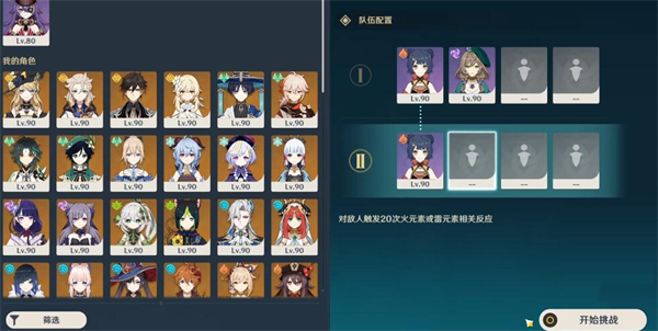 《原神》深念锐意旋步舞第二关攻略