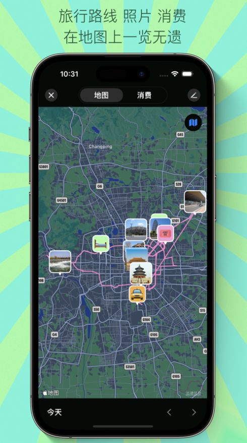 旅行迹app安卓版图片1
