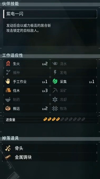 《幻兽帕鲁》浪刃武士刷新位置一览