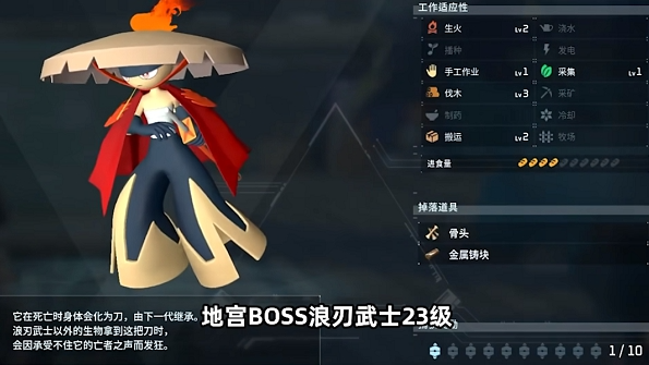 《幻兽帕鲁》打工宠物选什么