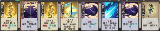 《弈仙牌手游》炎雪强度怎么样