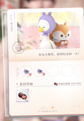 《恋与深空》平衡捕手怎么玩