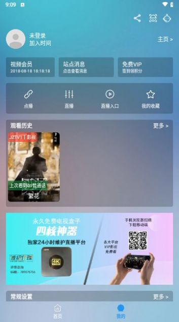 JZTV手机端app官方版图片1