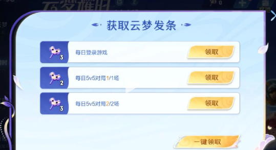 《王者荣耀》云梦曜时活动入口在哪