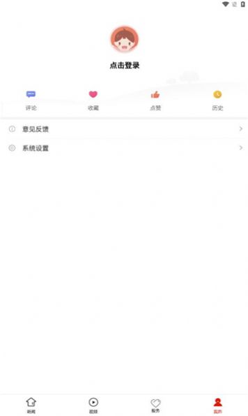 清镇融媒app手机版图片1