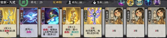 《弈仙牌手游》炎雪强度怎么样
