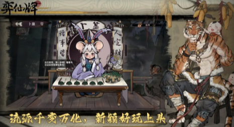 《弈仙牌手游》官网入口