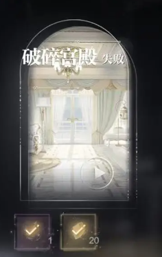 《世界之外》迷失空间攻略