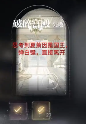 《世界之外》迷失空间攻略