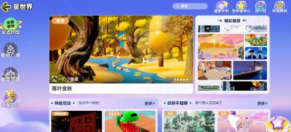 《元梦之星》来贴贴头饰怎么获得