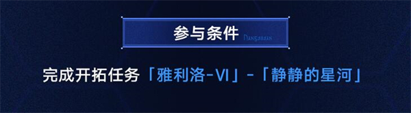 《星穹铁道》虚境味探怎么玩