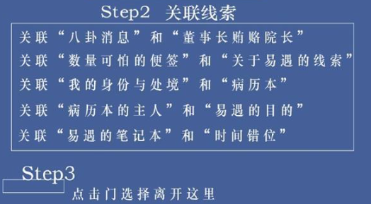 《世界之外》迷失空间攻略