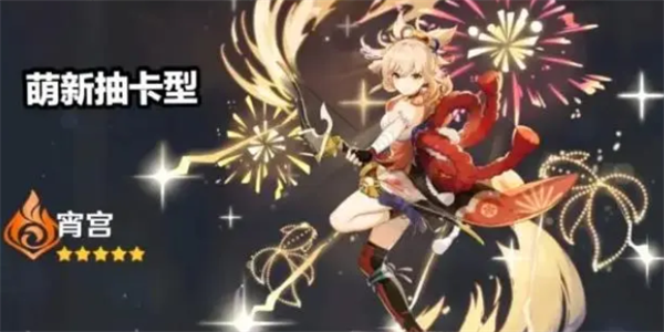 《原神》怎样抽卡几率高