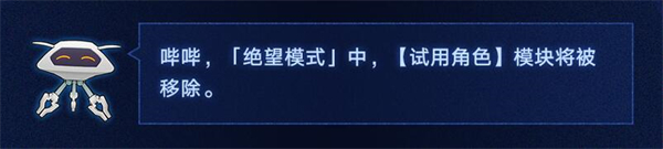 《星穹铁道》虚境味探怎么玩