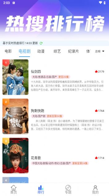 橙汁影视app官方版图片1