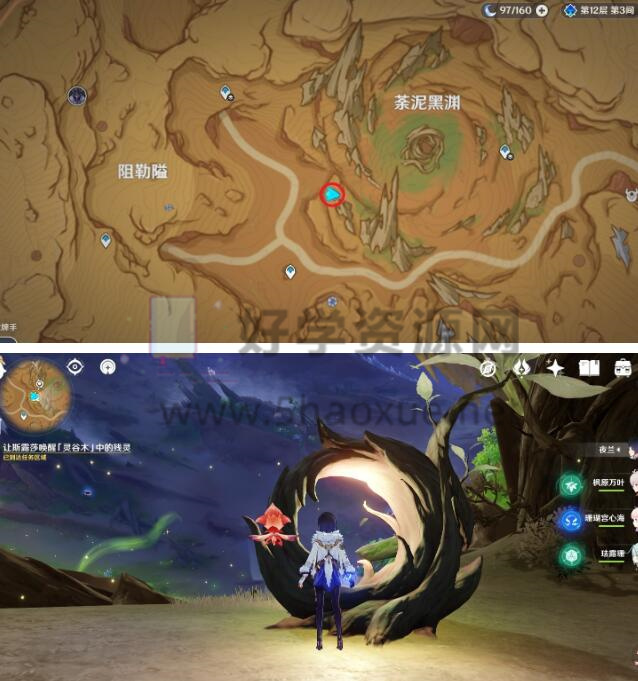 《原神》寻找灵古木在哪