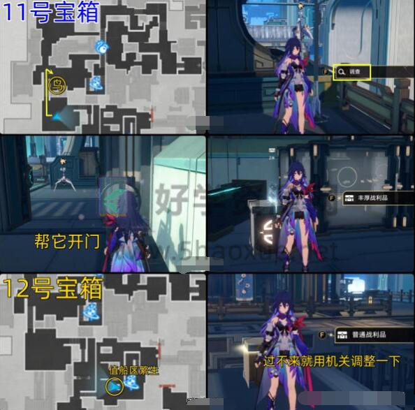 《崩坏星穹铁道》迴星港宝箱位置图