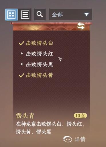 《逆水寒》连云愣头青称号怎么获得