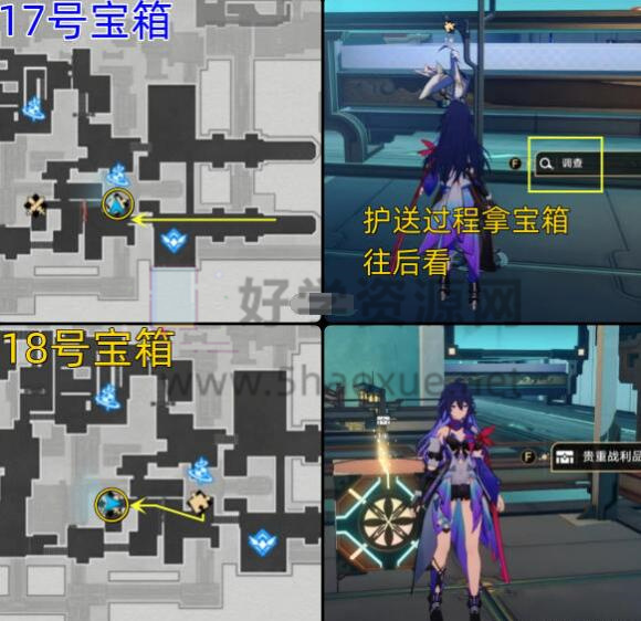 《崩坏星穹铁道》迴星港宝箱位置图