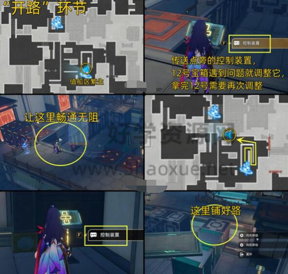 《崩坏星穹铁道》迴星港宝箱位置图
