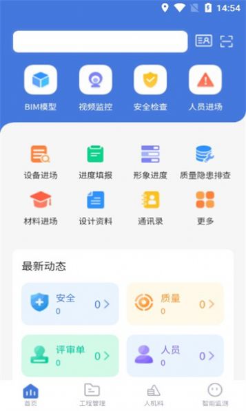 青云季办公app安卓版图片1