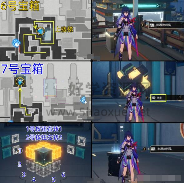 《崩坏星穹铁道》迴星港宝箱位置图