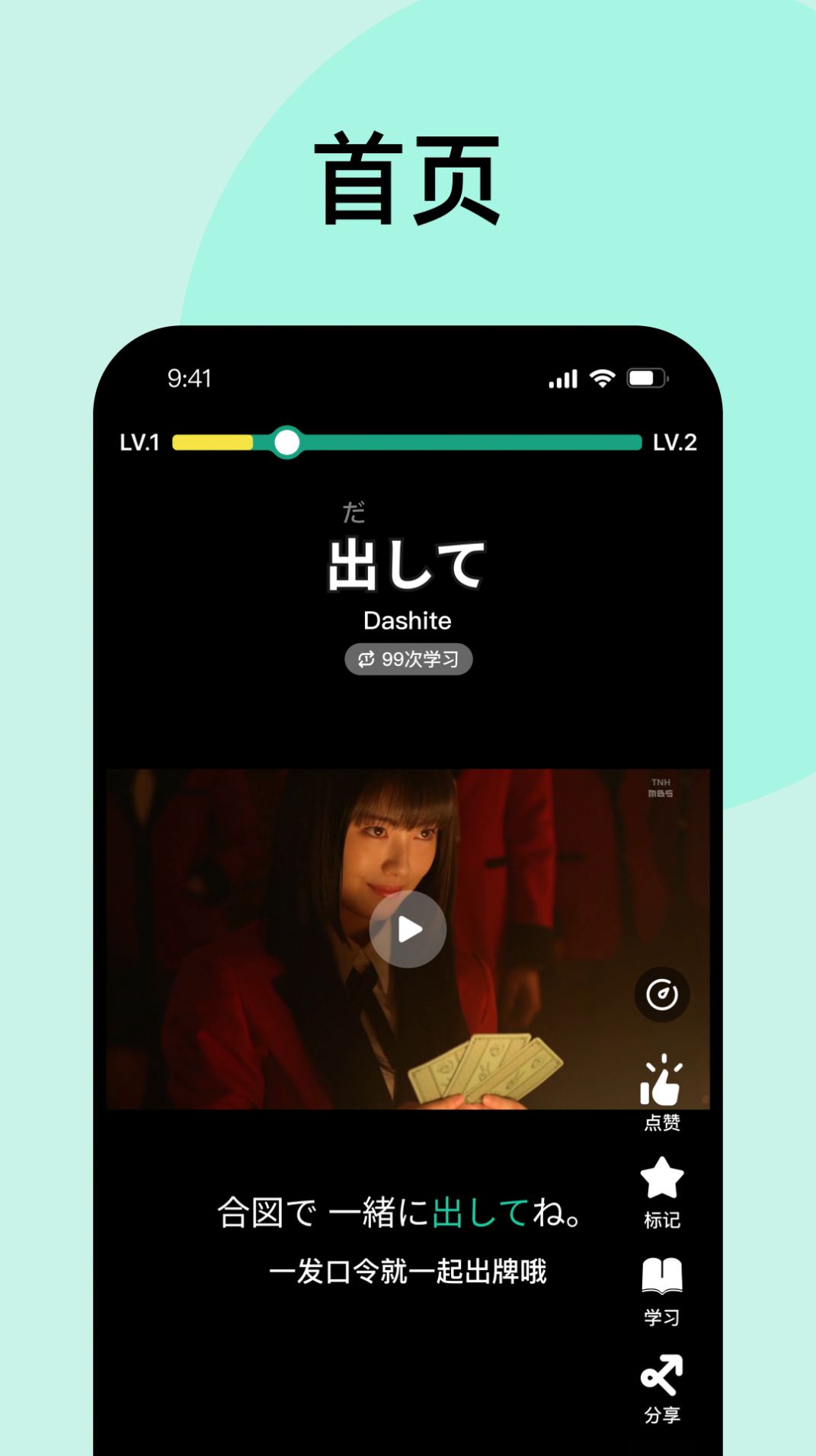 刷刷日语app最新版图片1