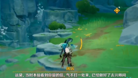 《原神》闲云传说任务副本宝箱在哪