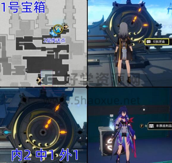 《崩坏星穹铁道》迴星港宝箱位置图