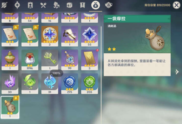 《原神》水土暂服任务怎么完成