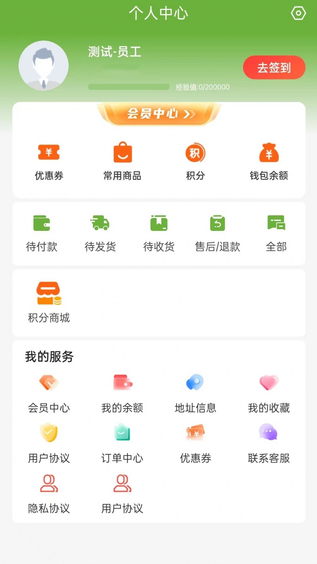 冻品尚厨app官方版图片2