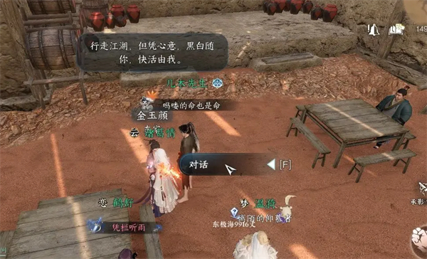 《逆水寒》手游六大门派特质升级信物获取方式介绍