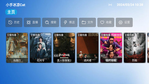 小手冰凉Cat电视盒子app图片1