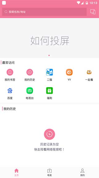 投屏助手破解版