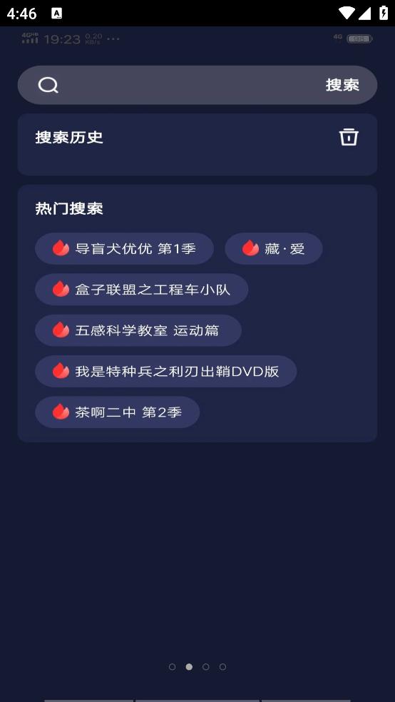 每天影视大全app官方版图片1